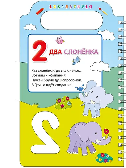 Учим цифры и рисуем - фото 5