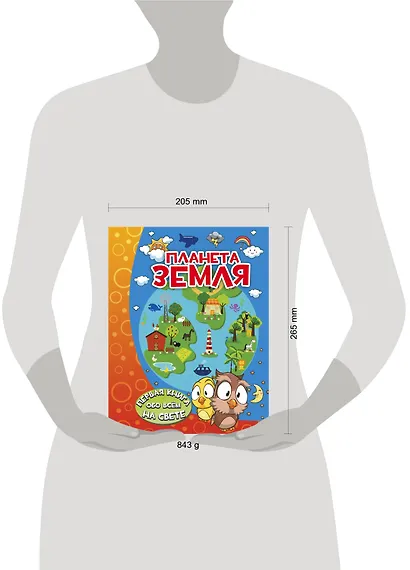 Планета Земля - фото 3