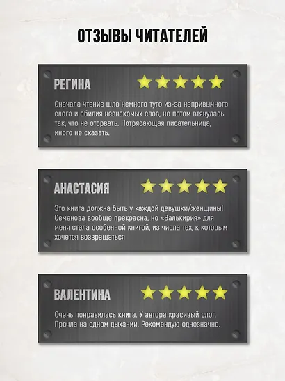 Валькирия. Тот, кого я всегда жду - фото 5