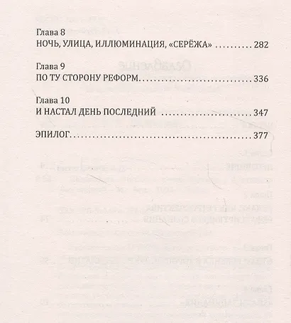 Пеликанша. Учитель-птица неясыть - фото 3