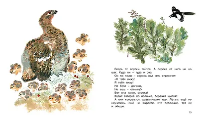 Друзья - фото 8