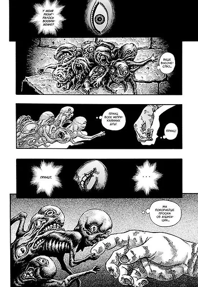 Берсерк. Том 5 (Berserk). Манга - фото 5