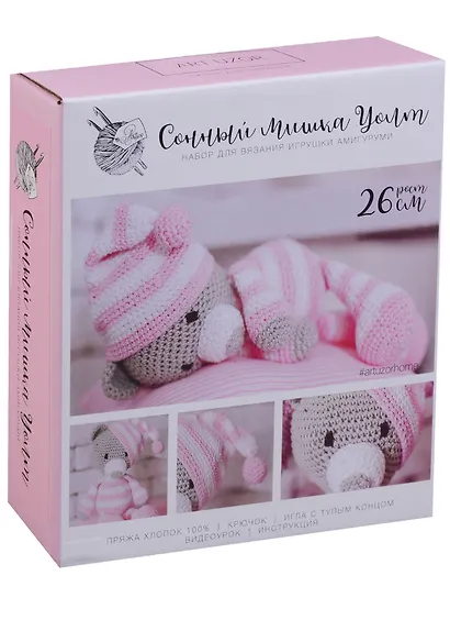 Амигуруми: Мягкая игрушка «Сонный мишка Уолт», набор для вязания, 10*4*14см - фото 1