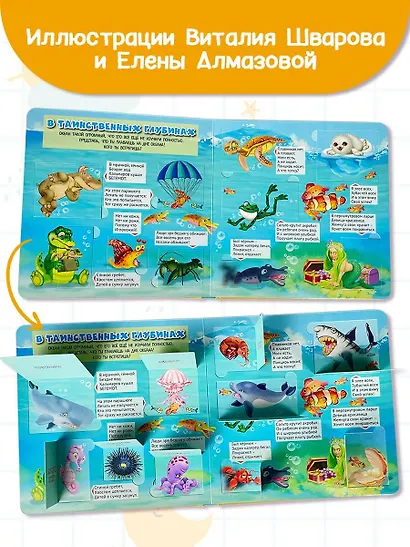 Большая книга загадок с окошками - фото 7