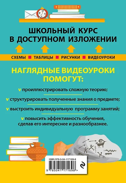 История - фото 2