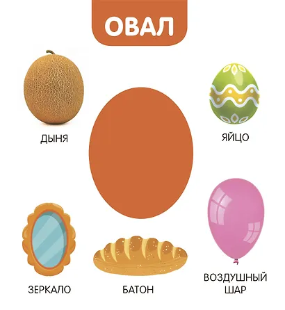 Фигуры и формы - фото 10