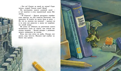 Лунный дракон - фото 13