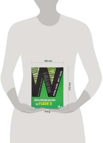 Мультимедиа-дизайн во Flash 8 - фото 2