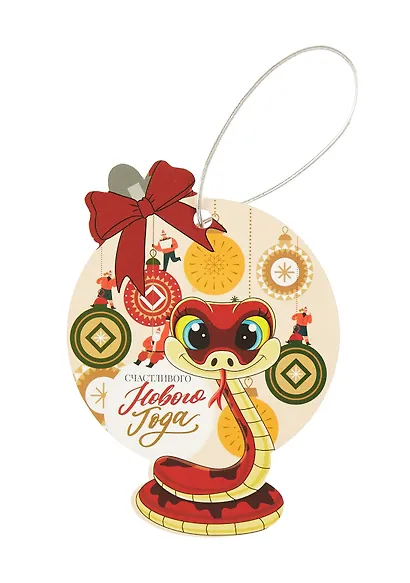 Новогоднее подвесное украшение Змея на удачу с предсказанием (картон, скретч-слой) (7x10) (92088) - фото 2