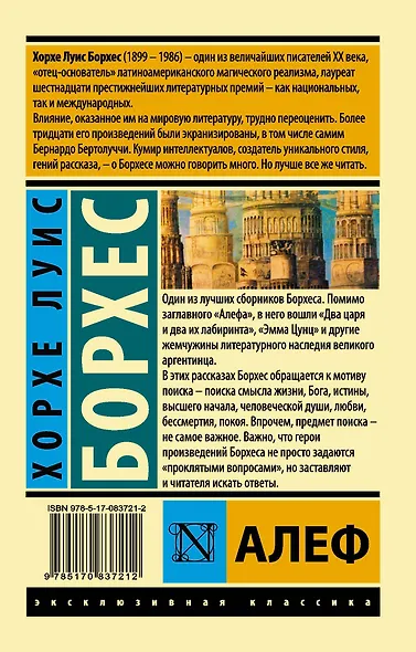 Алеф - фото 2