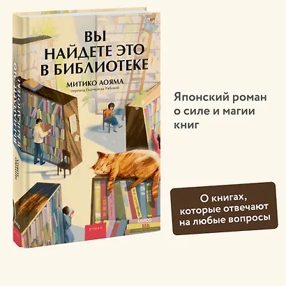 Вы найдете это в библиотеке - фото 4