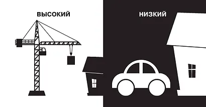 Противоположности. Первые тактильные книжки-картонки - фото 14