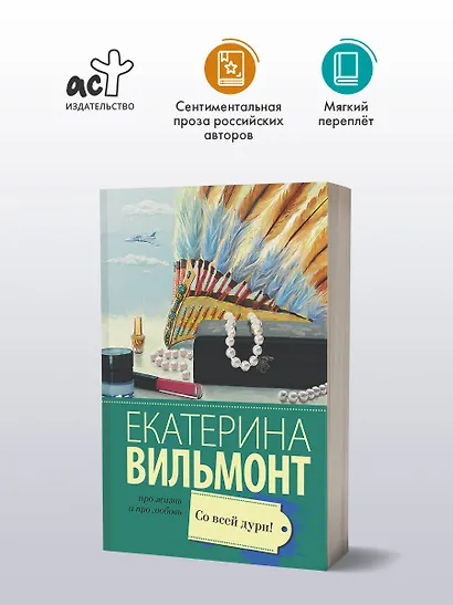 Со всей дури! - фото 3