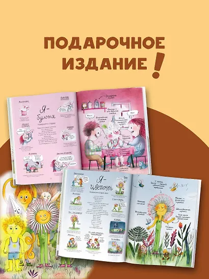 Планета удивительных детей - фото 5