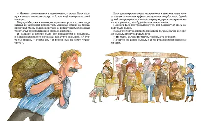 Приключения Васи Куролесова - фото 8