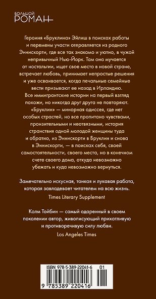 Бруклин - фото 2