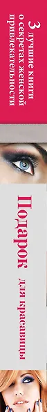 Подарок для красавицы. 3 лучших книги о секретах женской привлекательности: Прически и уход за волосами. Прически для любого случая. Профессиональные секреты по уходу за волосами. Все о стрижке, окраске и химической завивке (комплект из 3 книг) - фото 4