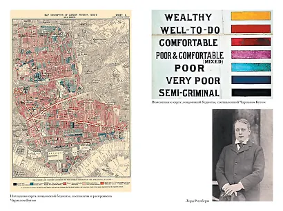 Расцвет империи. История Англии. От битвы при Ватерлоо до Бриллиантового юбилея королевы Виктории - фото 7