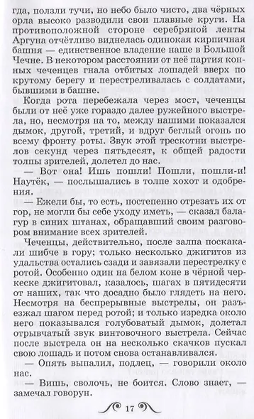 После бала. Рассказы - фото 5