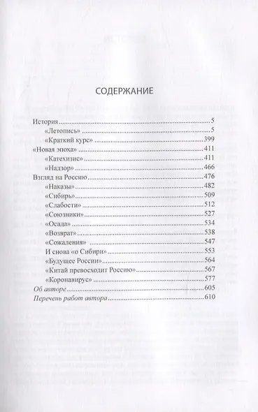 От Мао до Си - фото 2