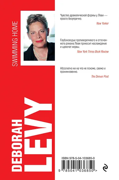 Заплыв домой - фото 2