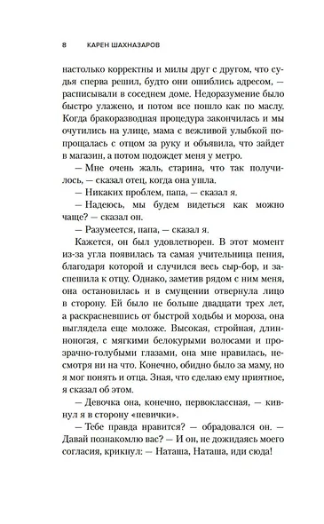 Курьер - фото 14