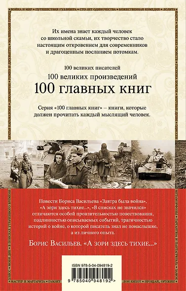 А зори здесь тихие... - фото 2