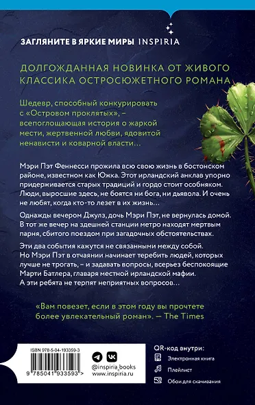 Маленькие милости - фото 2