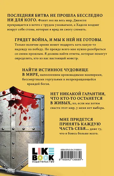 Испытание - фото 2