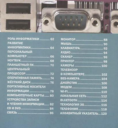 Наука,Техника и Информатика - фото 3