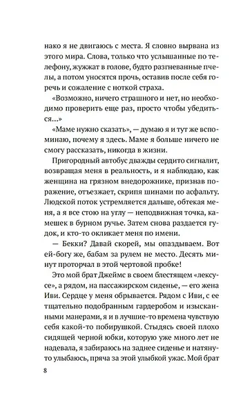 Ворота к морю - фото 12