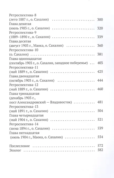 Чужое лицо - фото 3