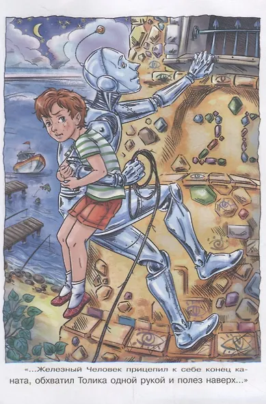 Шел по городу волшебник - фото 5