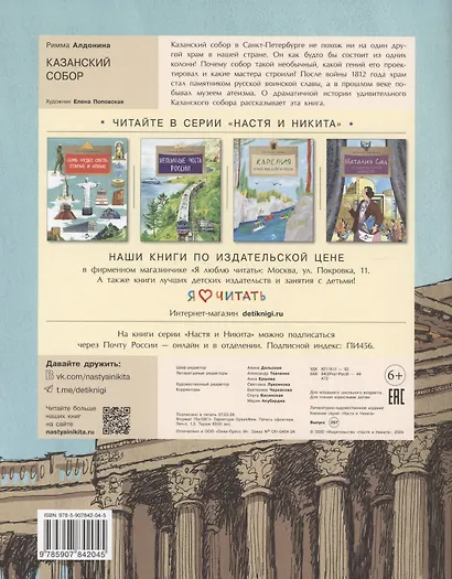 Казанский собор - фото 2