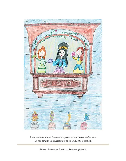 Икабог - фото 6