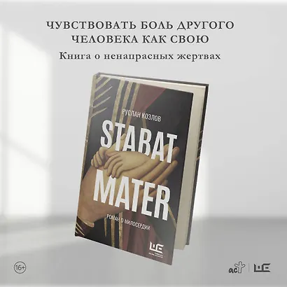 Stabat Mater - фото 7