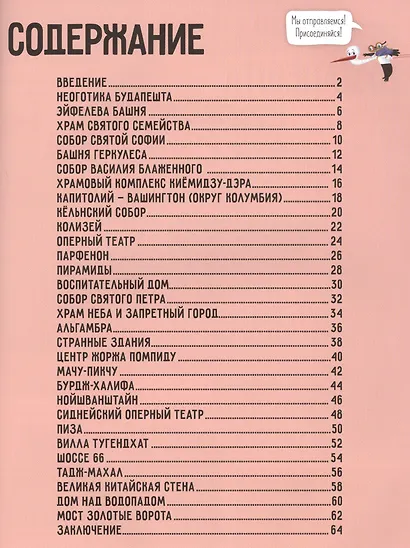 Интересные здания и сооружения - фото 2