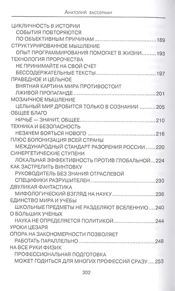 "Опровержимая религия". Наука на фоне прошлого и будущего - фото 5