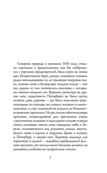 Вечера на Карповке - фото 10