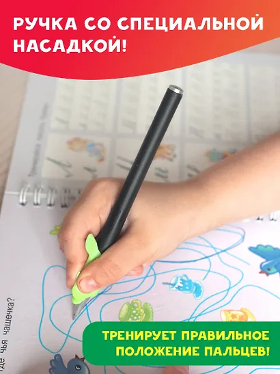 Математические многоразовые прописи - фото 7