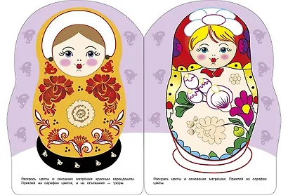 Наклейки матрешки. Матрешка городец - фото 3