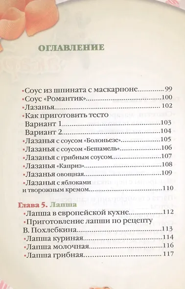 Макароны: от Анелли до Яичных - фото 5