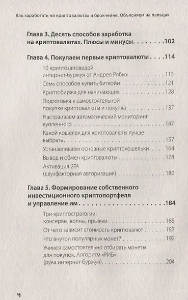 Как заработать на криптовалютах и блокчейне. Объясняем на пальцах - фото 3