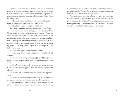 #ЛюбовьНенависть - фото 6