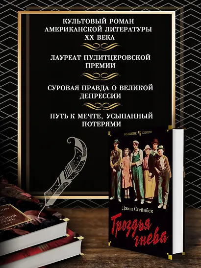 Гроздья гнева - фото 5