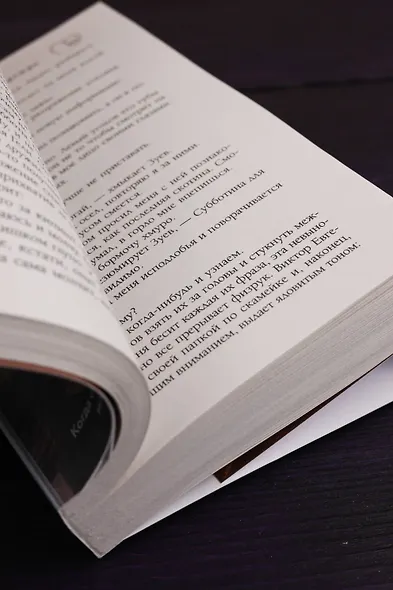 Фол последней надежды - фото 15