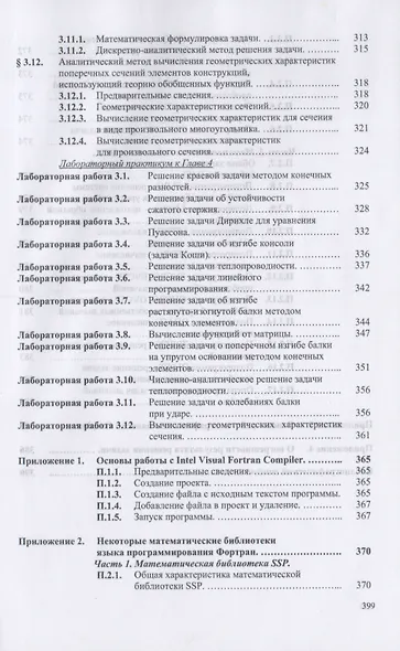 Информатика. Учебник - фото 6