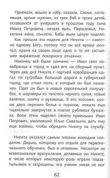 Красный цветок - фото 5
