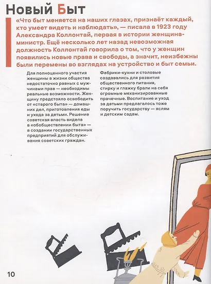 Страна конструктивизма. Атлас новой жизни - фото 5