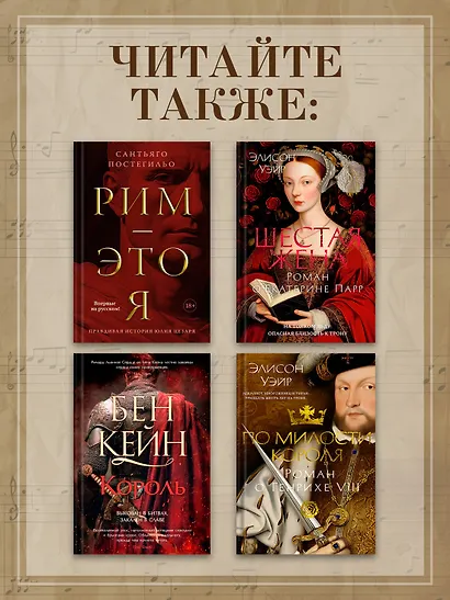 Осуждение Паганини - фото 6